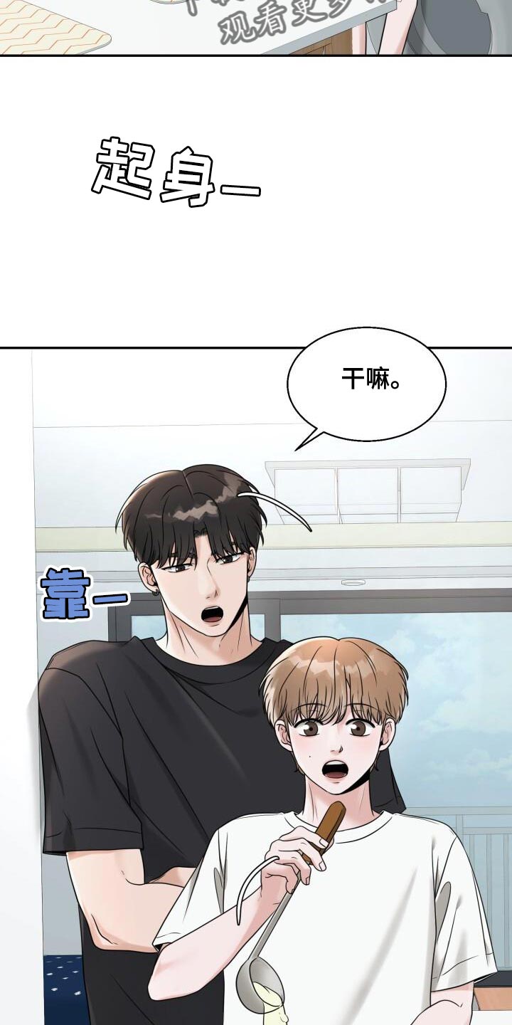 沈先生的暗恋日记漫画,第29话2图