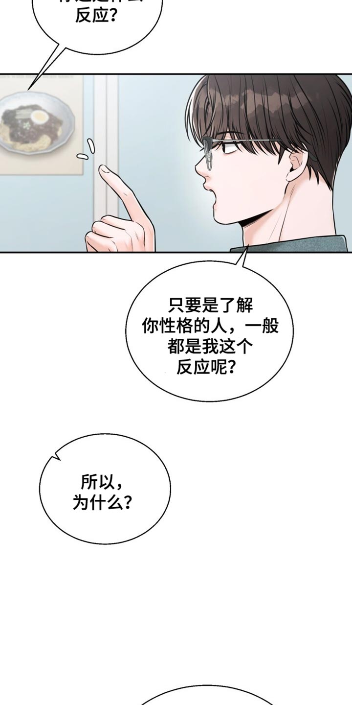 暗恋日记女追男漫画,第81话2图