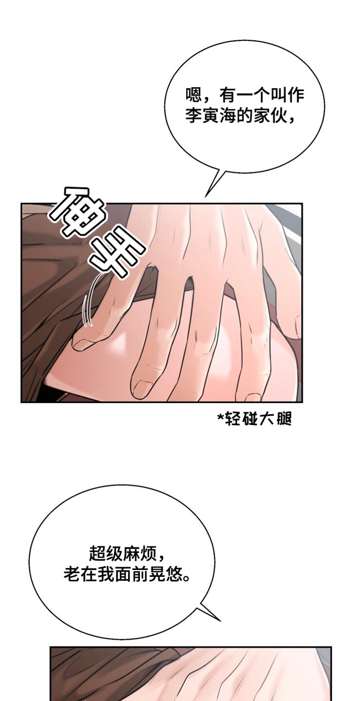 暗恋日记徐砚北免费阅读全文漫画,第86话1图