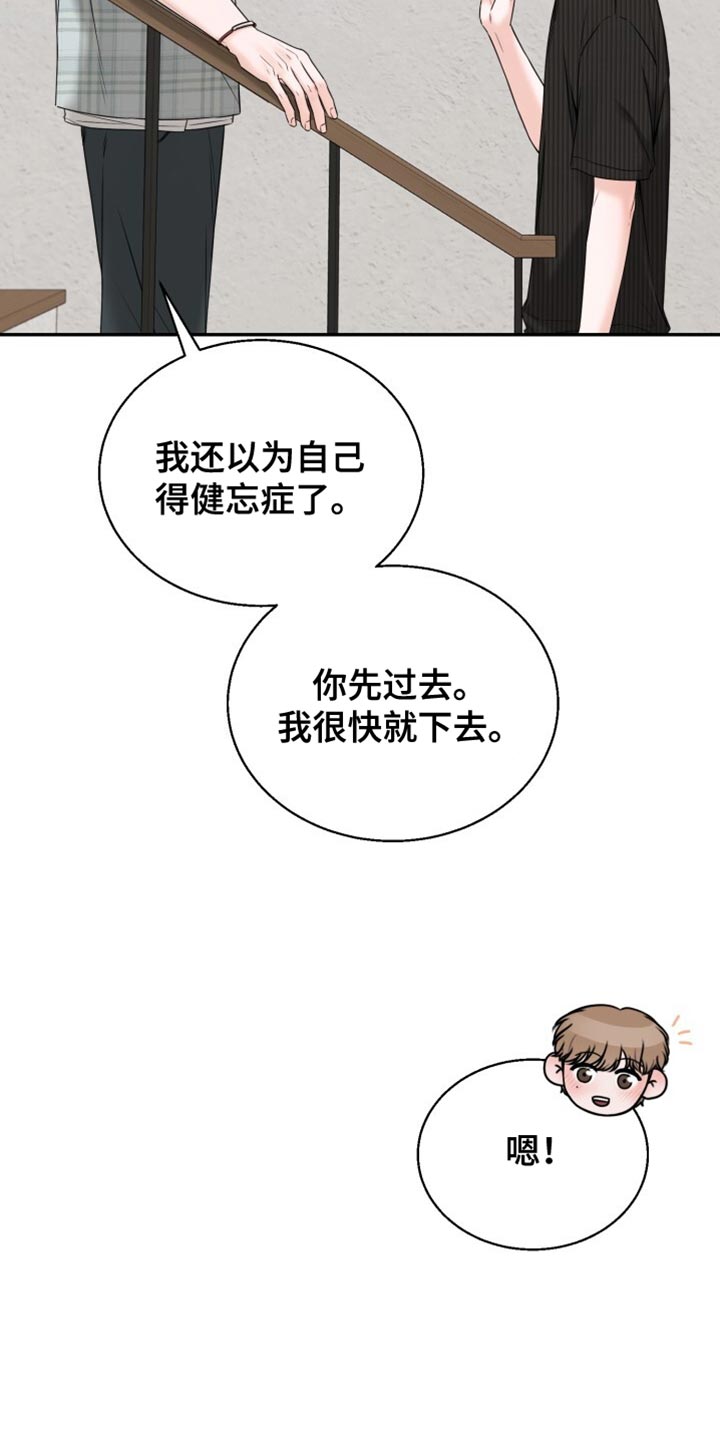 暗恋日记英文漫画,第80话2图