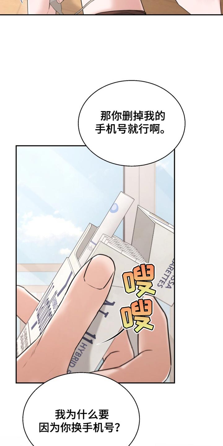 蓝二哥哥的暗恋日记漫画,第85话1图