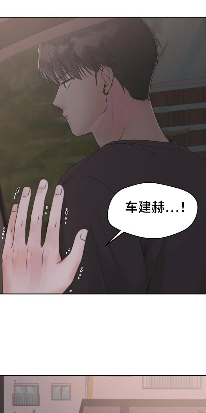 暗恋日记漫画,第47话2图