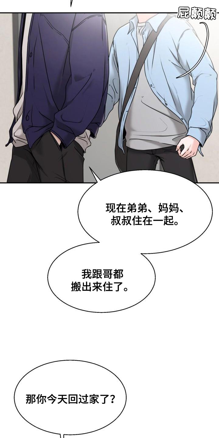 暗恋日记动漫粤语漫画,第38话1图