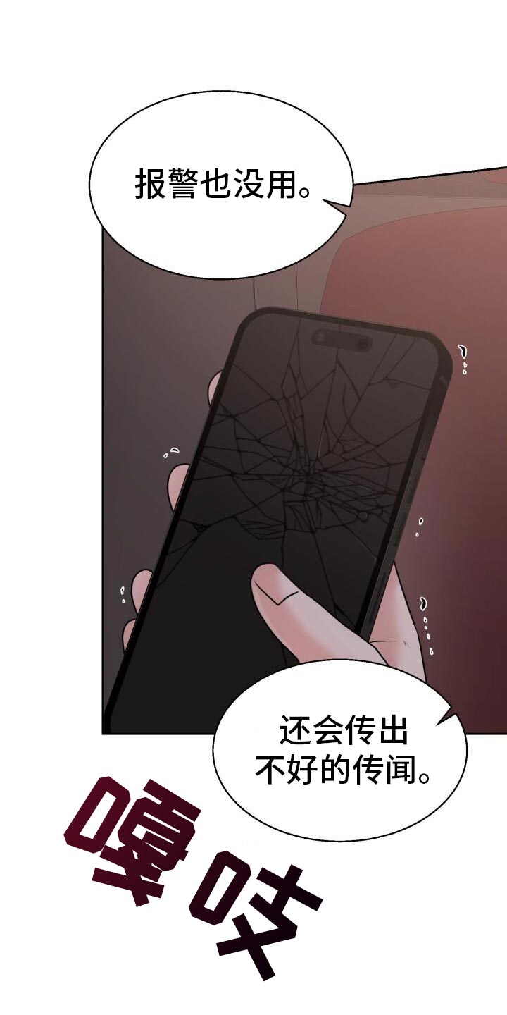 暗恋日记漫画,第47话1图