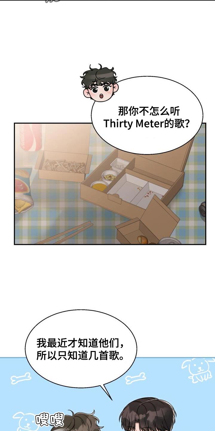 蓝二哥哥的暗恋日记漫画,第44话2图