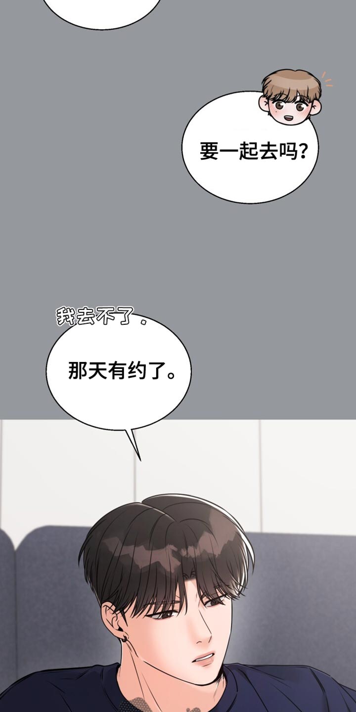 暗恋日记漫画李寅海免费阅读漫画,第69话2图