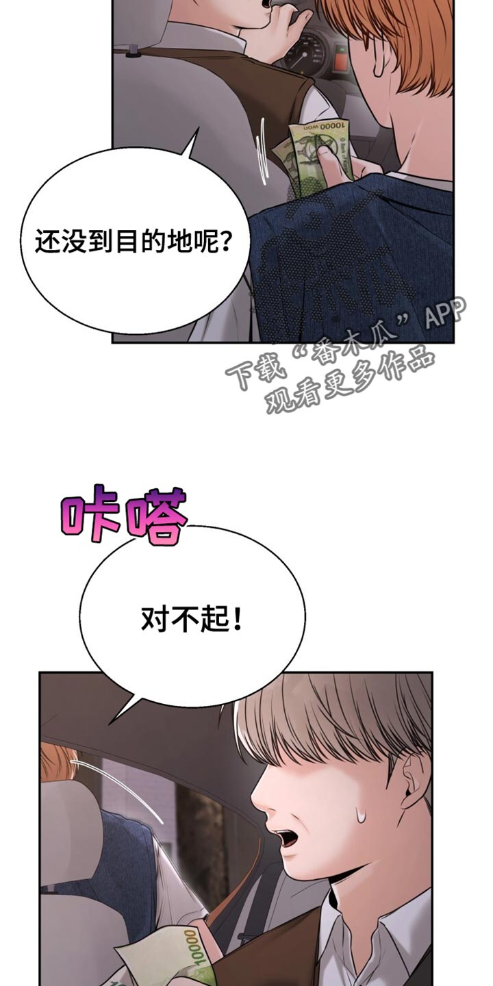 暗恋日记漫画,第90话2图