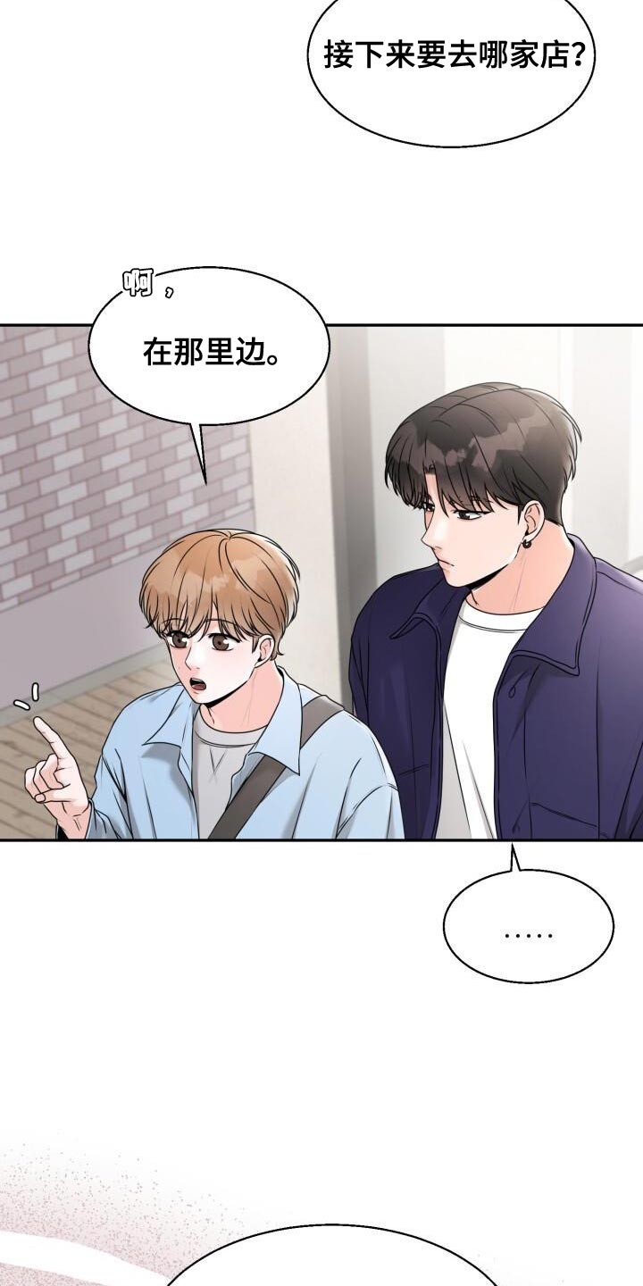 沈先生的暗恋日记漫画,第38话1图