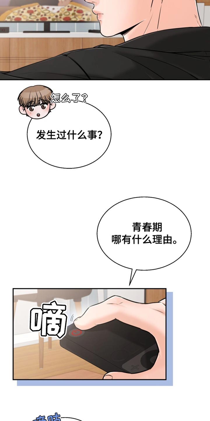 暗恋日记漫画,第84话2图