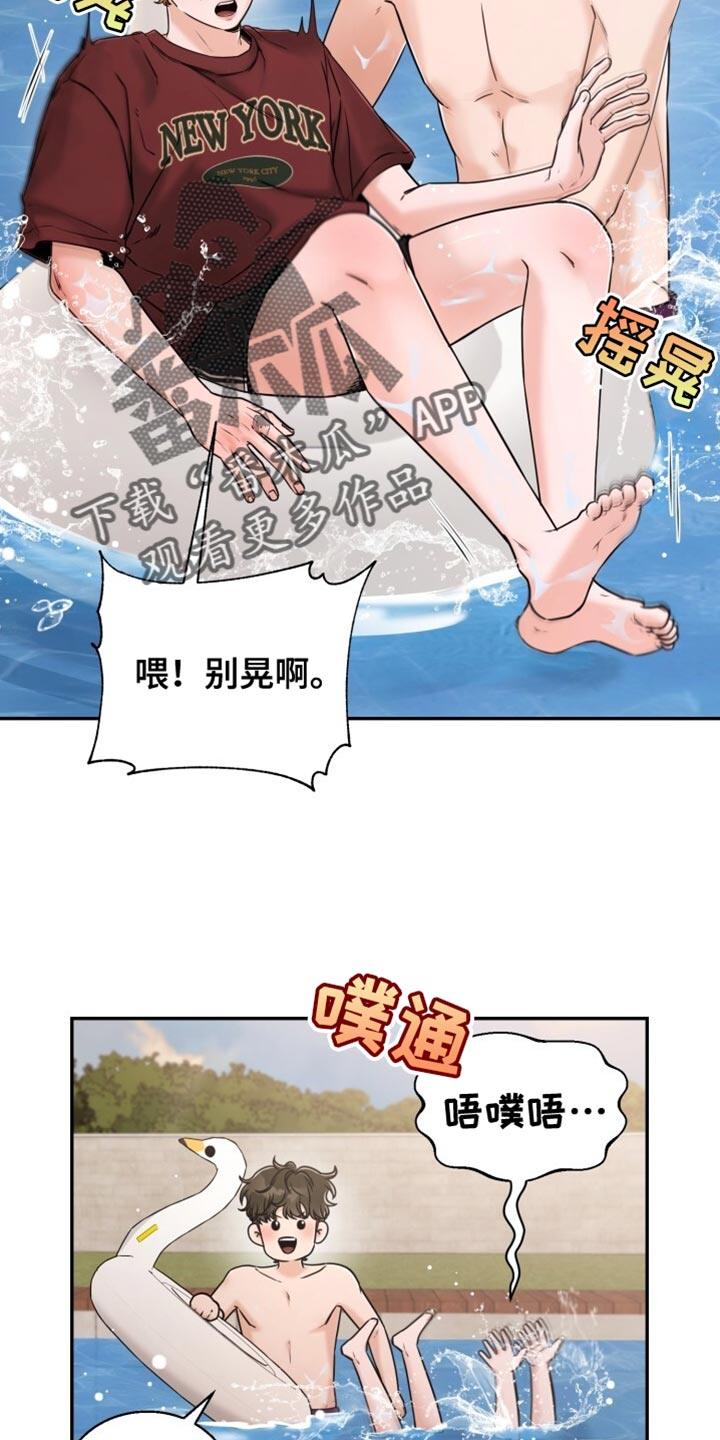 暗恋日记漫画,第75话2图