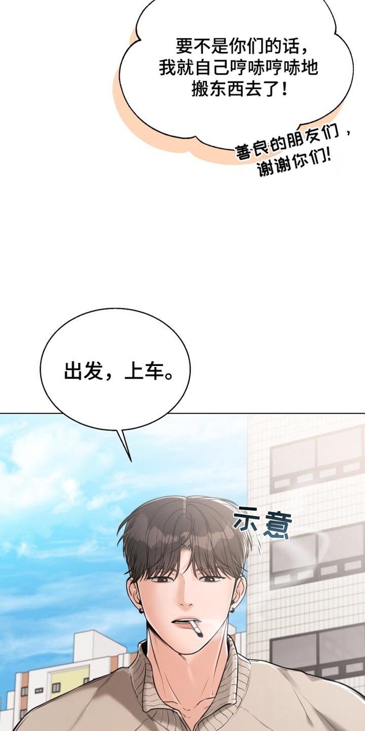 暗恋日记英文漫画,第70话2图