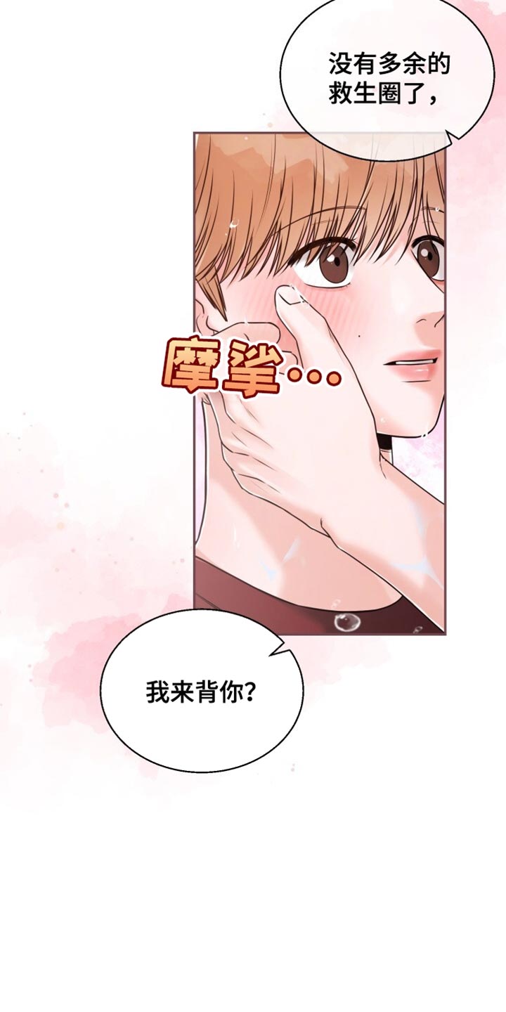 暗恋日记徐砚北免费阅读全文漫画,第75话2图