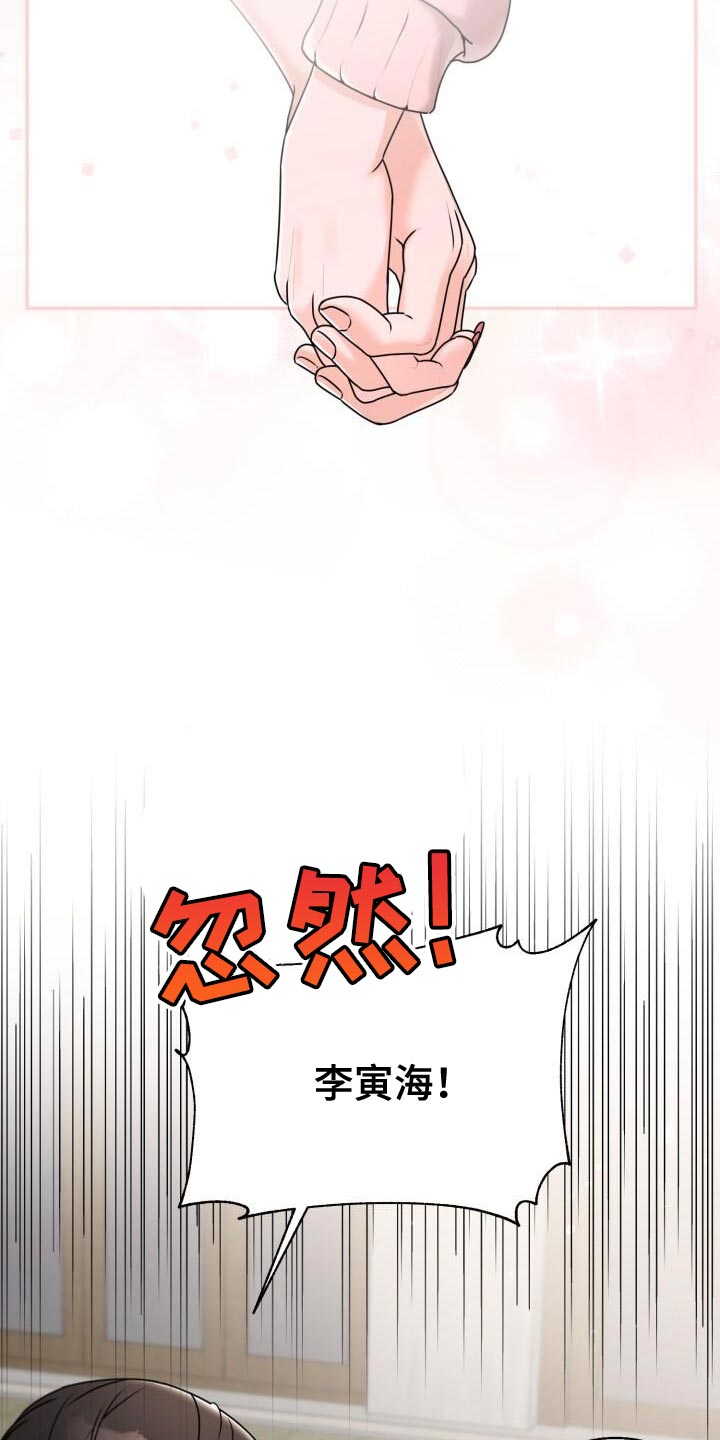 暗恋日记开头怎么写漫画,第39话2图