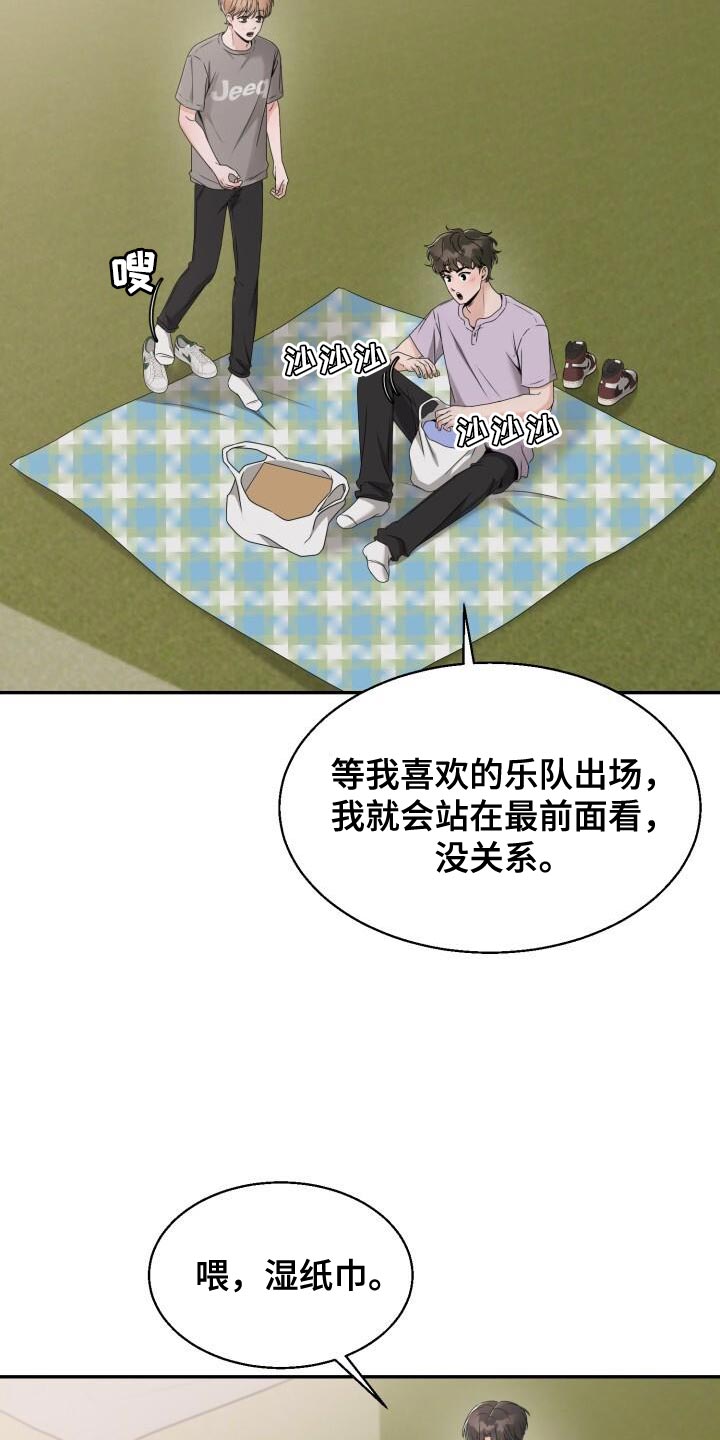 蓝二哥哥的暗恋日记漫画,第44话1图