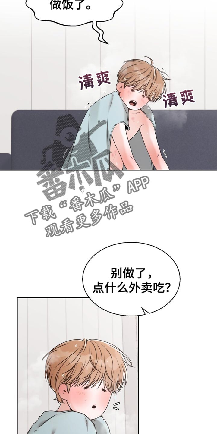 暗恋日记白头雪漫画,第67话1图