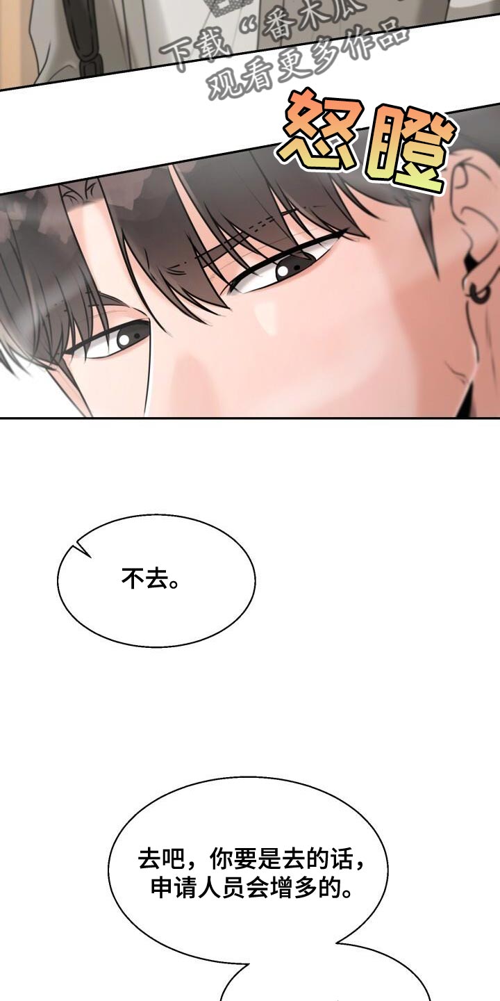 蓝二哥哥的暗恋日记漫画,第41话1图