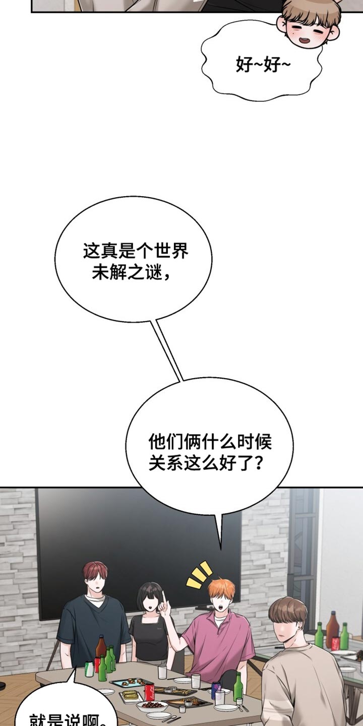 暗恋日记by废文漫画,第78话2图