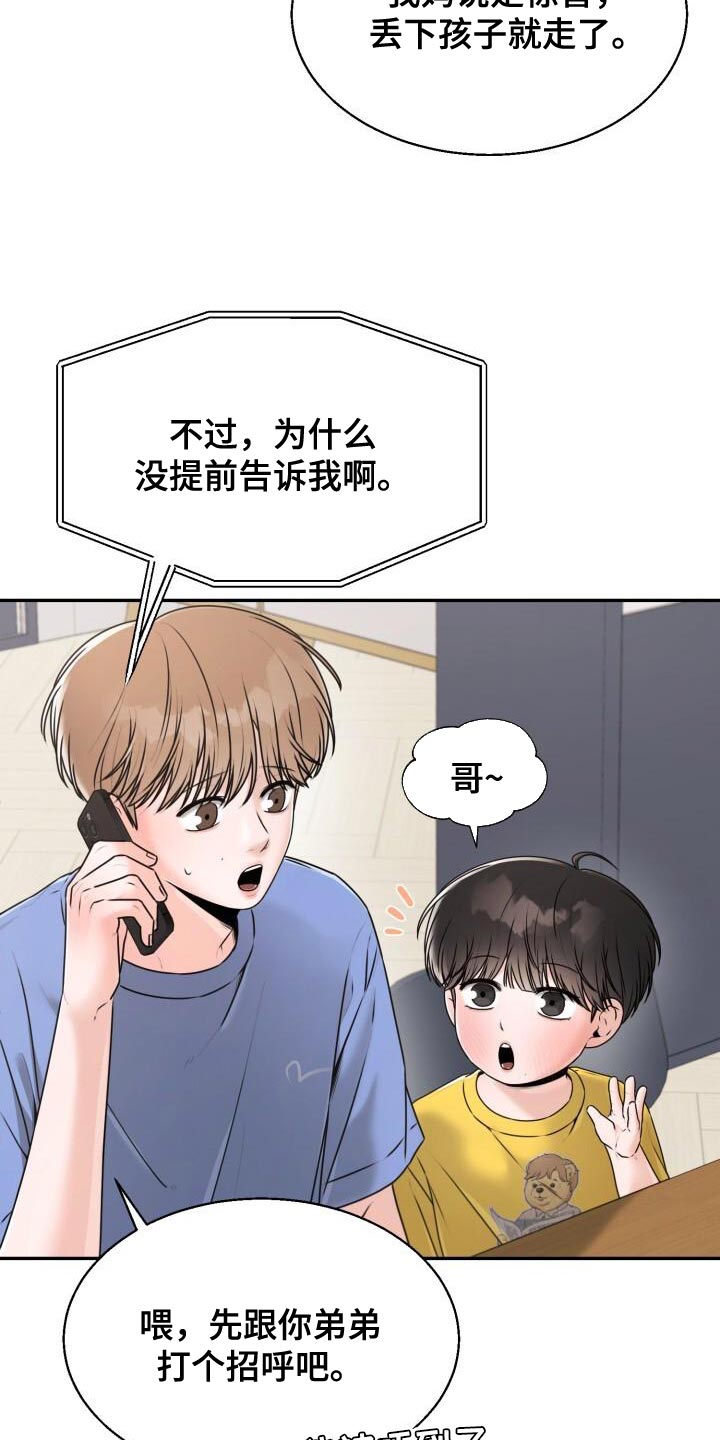 暗恋日记动漫漫画,第54话2图