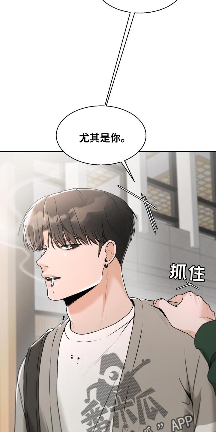 暗恋日记by漫画,第41话2图