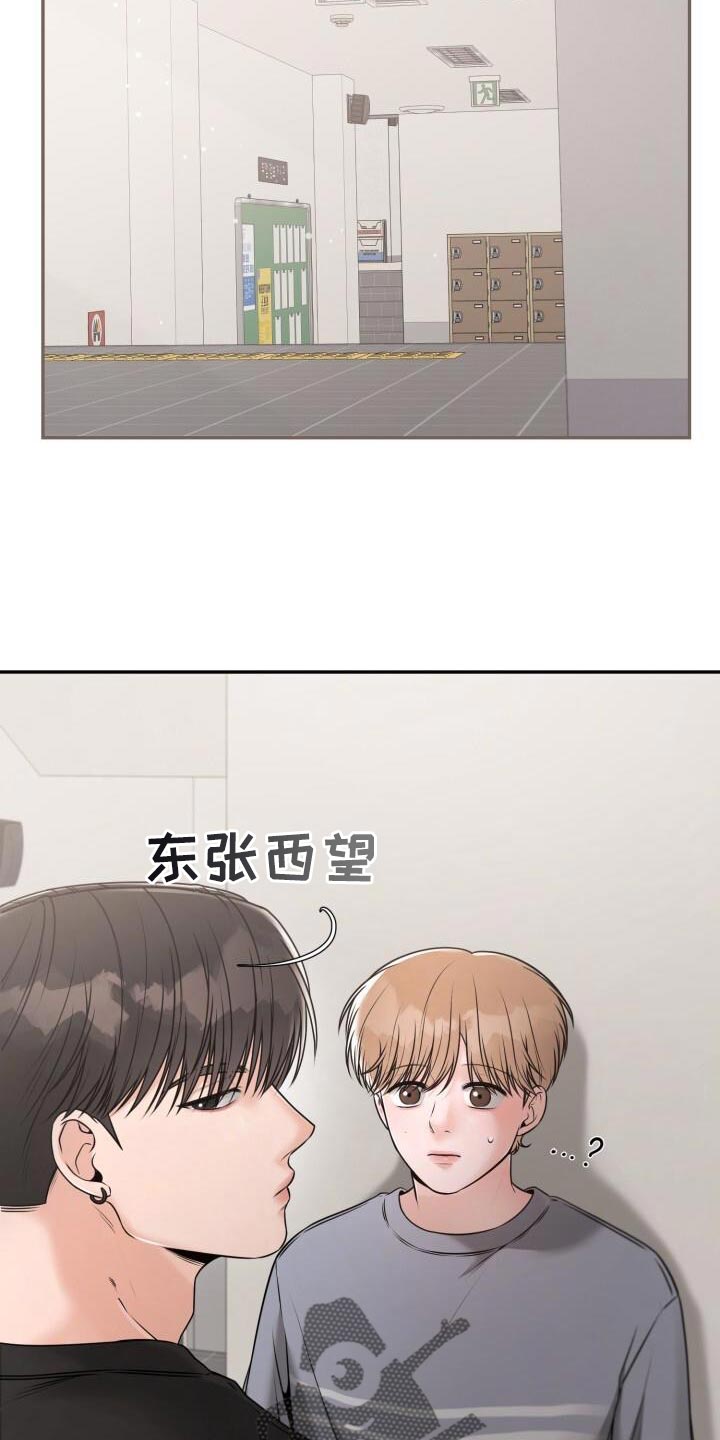 暗恋日记by漫画,第64话2图