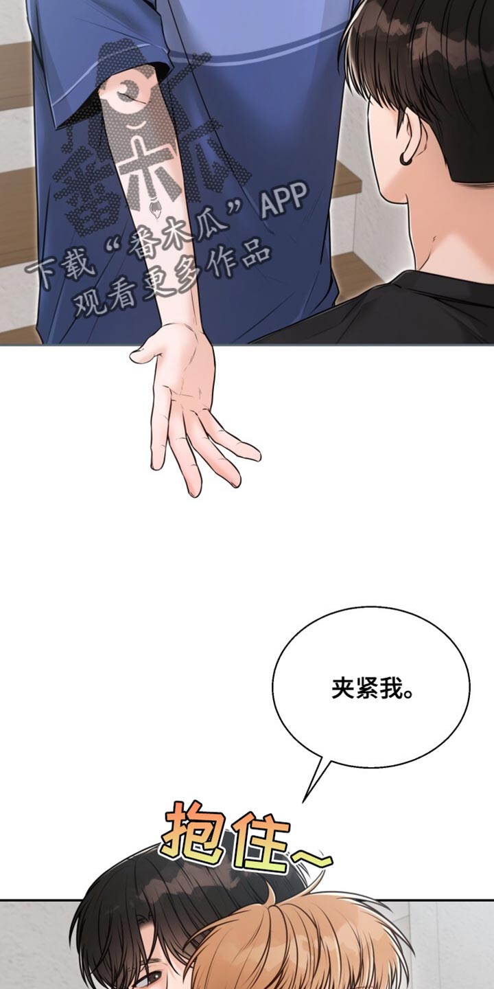 暗恋日记英文漫画,第78话2图