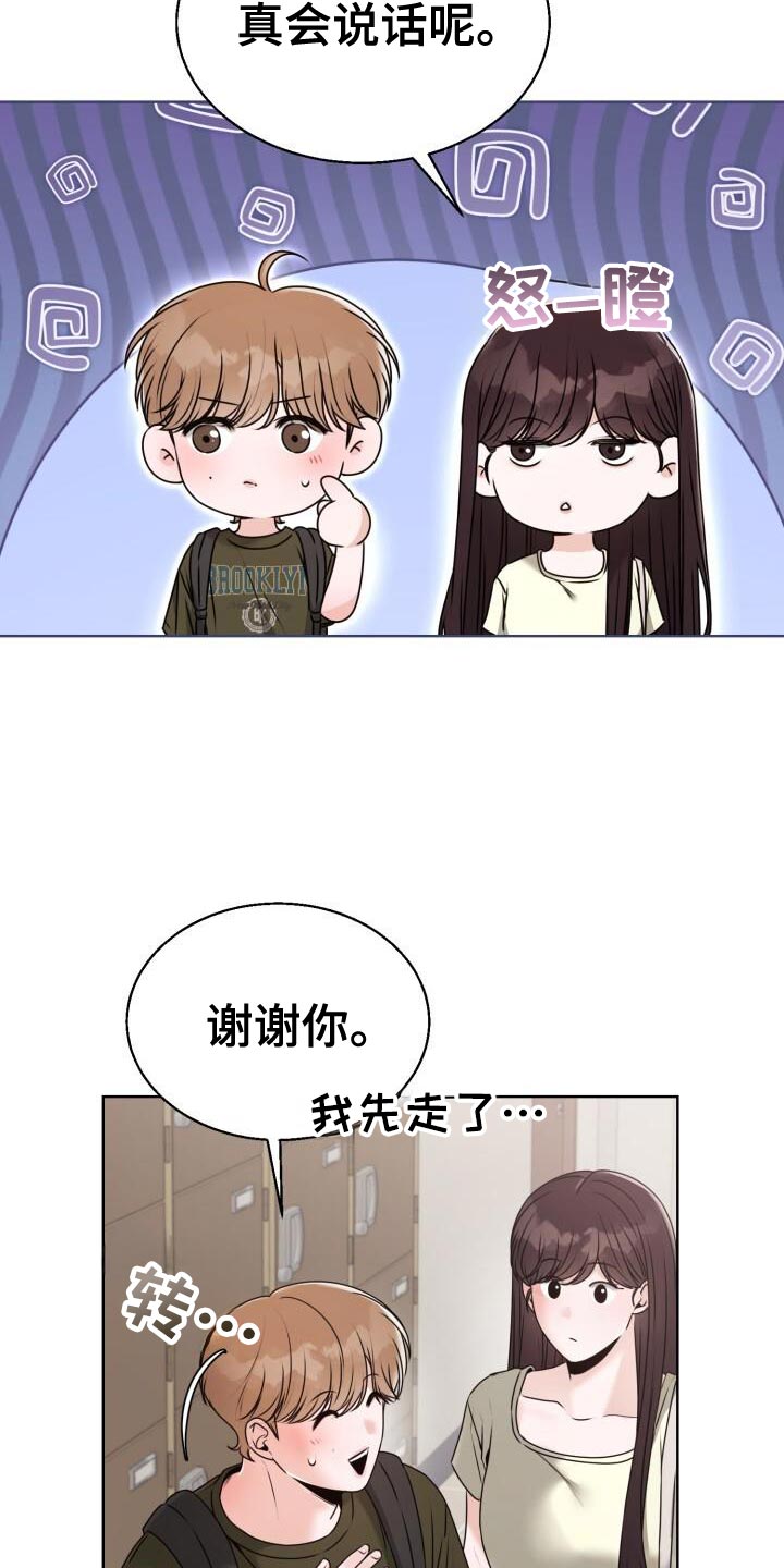 暗恋日记游戏漫画,第60话1图