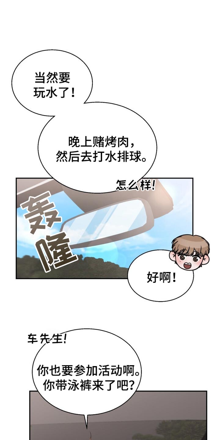 蓝二哥哥的暗恋日记漫画,第70话2图