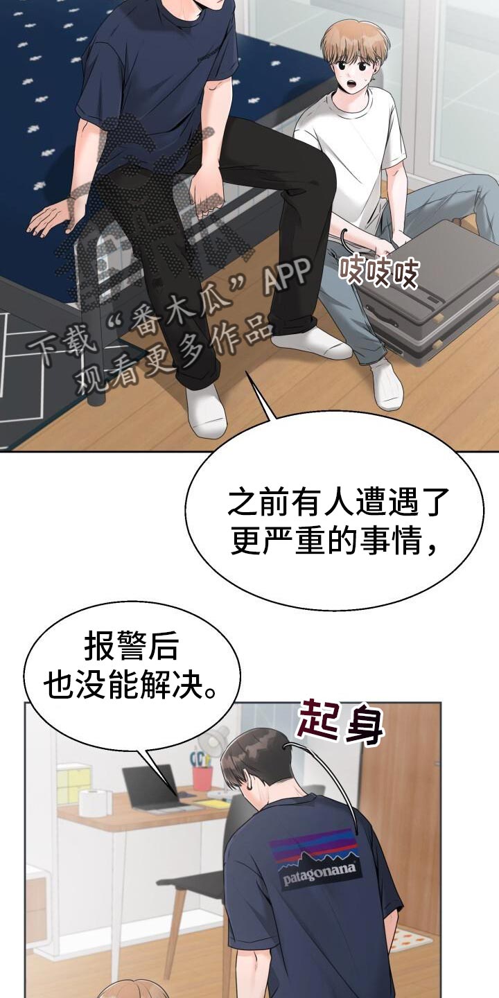 暗恋日记 粤语漫画,第48话2图