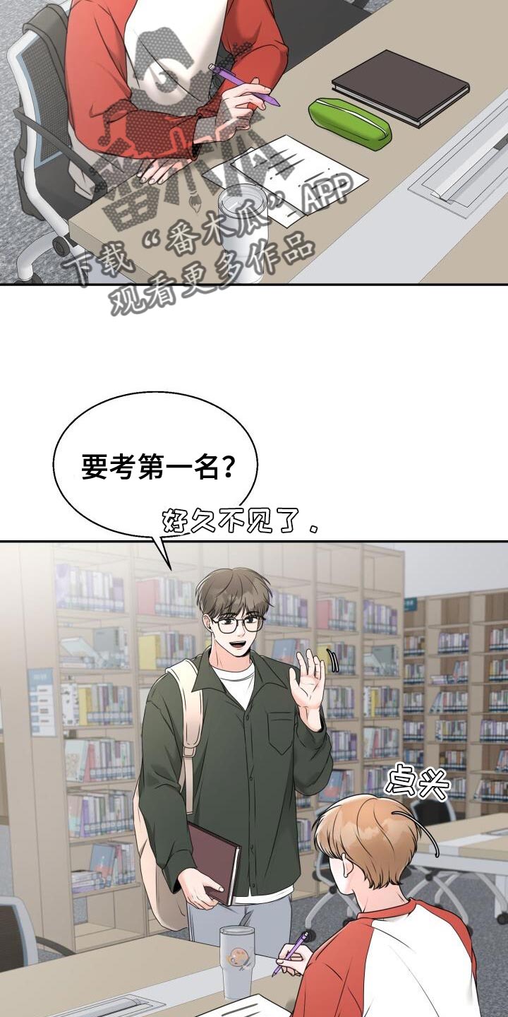 暗恋日记漫画,第40话2图