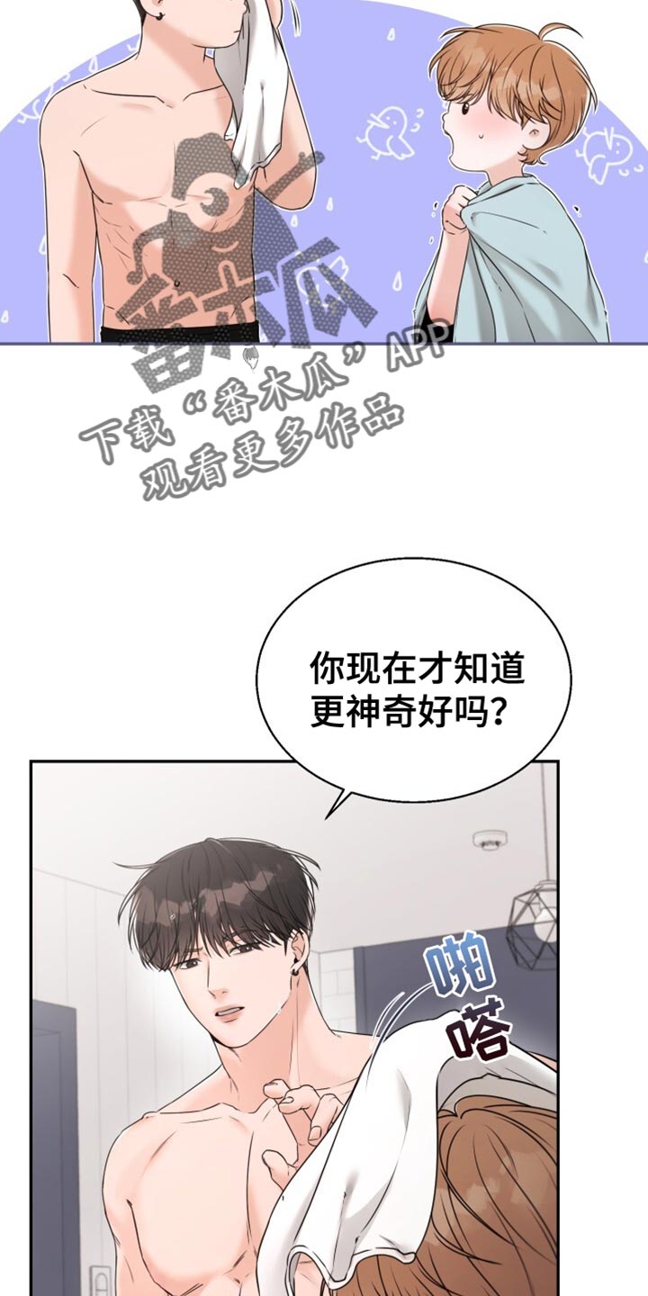 暗恋日记白头雪漫画,第67话2图