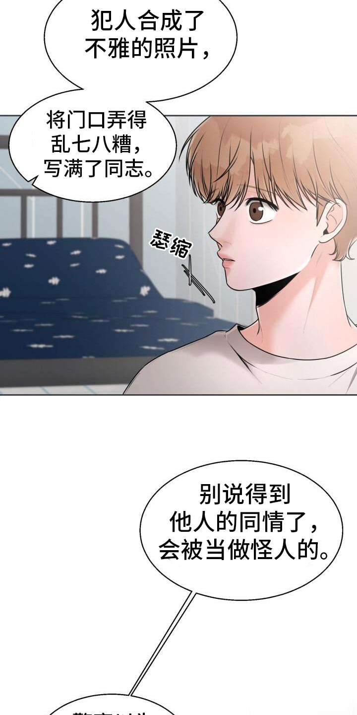 暗恋日记 粤语漫画,第48话2图