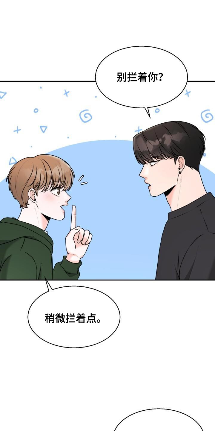 暗恋日记by漫画,第37话1图