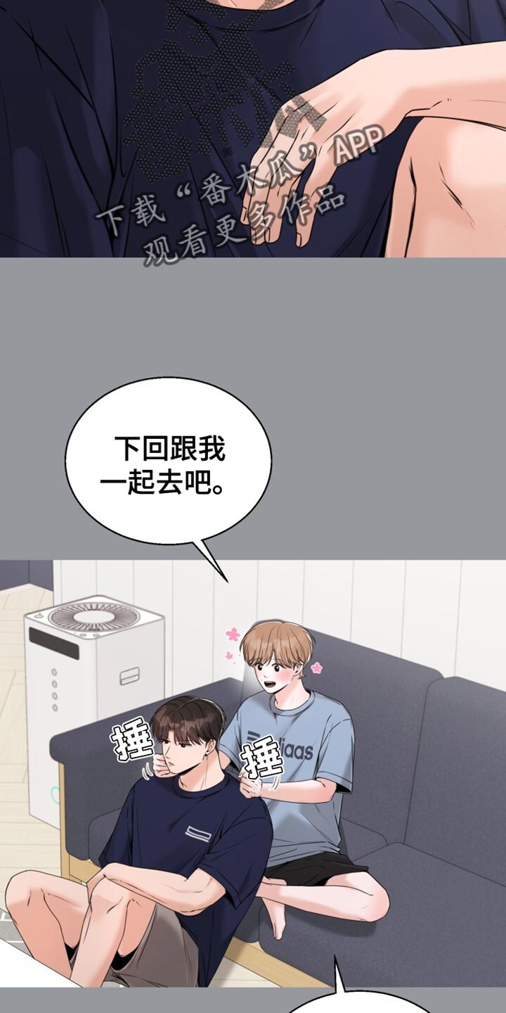 暗恋日记女追男漫画,第69话1图