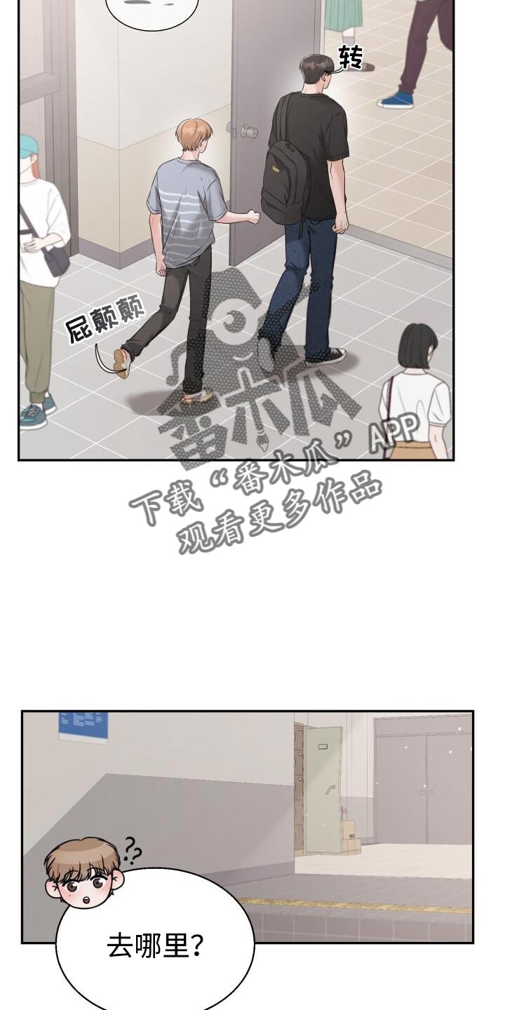 暗恋日记by漫画,第64话1图