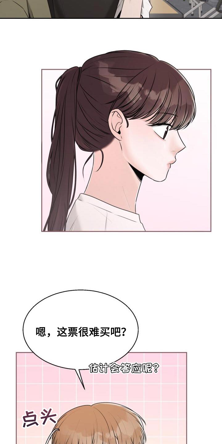 暗恋日记白头雪漫画,第50话2图