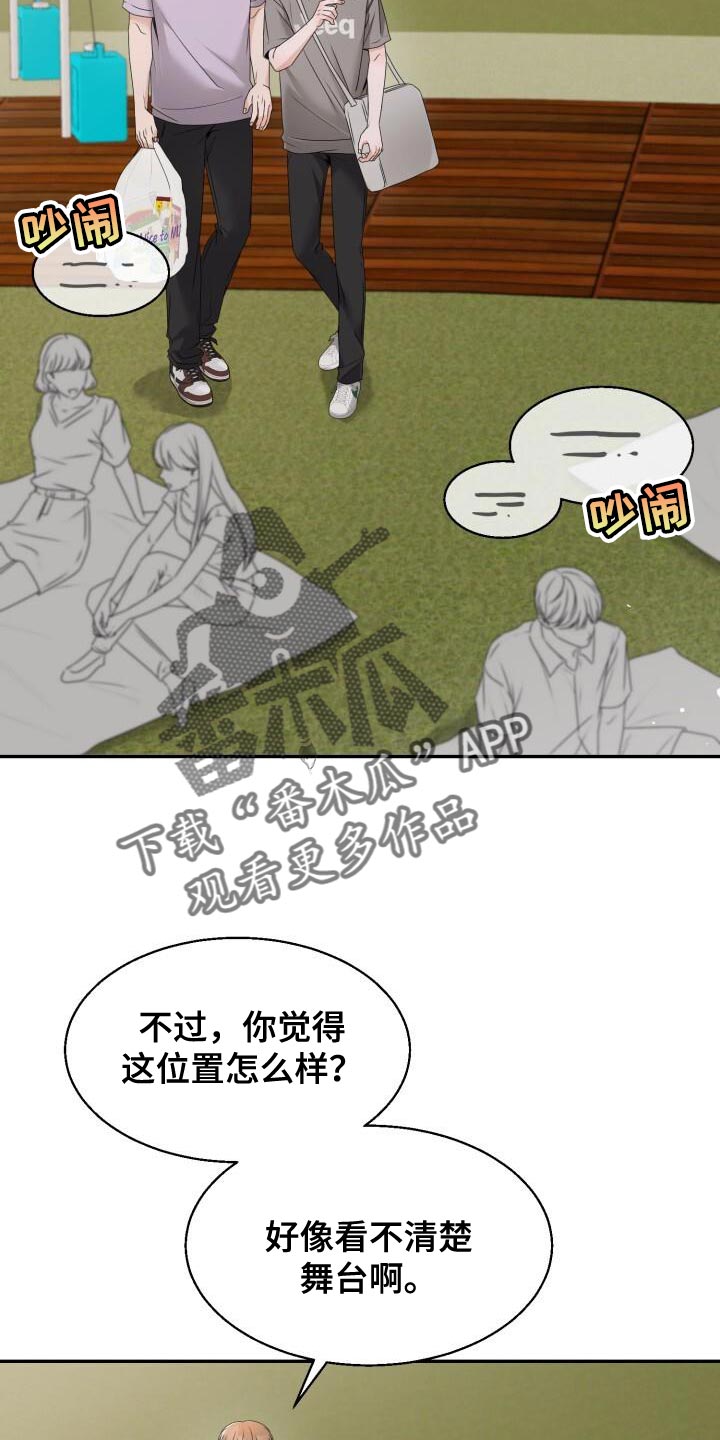 蓝二哥哥的暗恋日记漫画,第44话2图