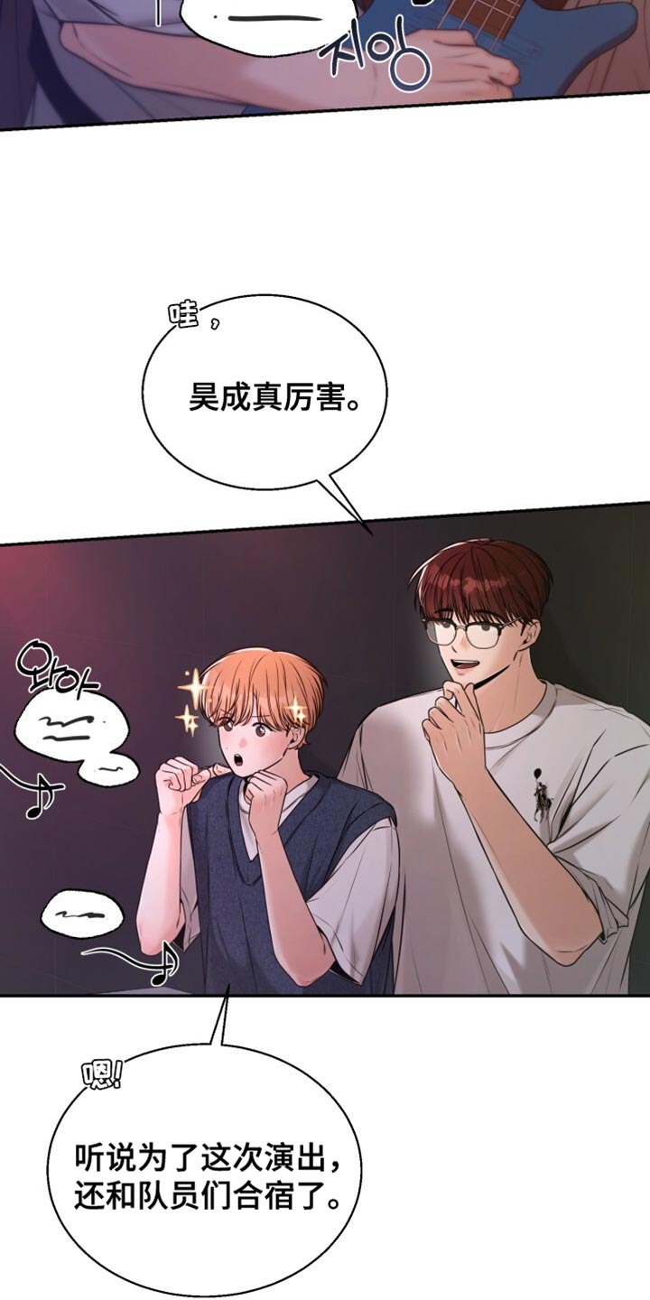 暗恋日记漫画,第89话1图