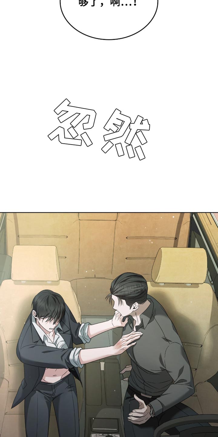 阴谋债务漫画,第36话1图