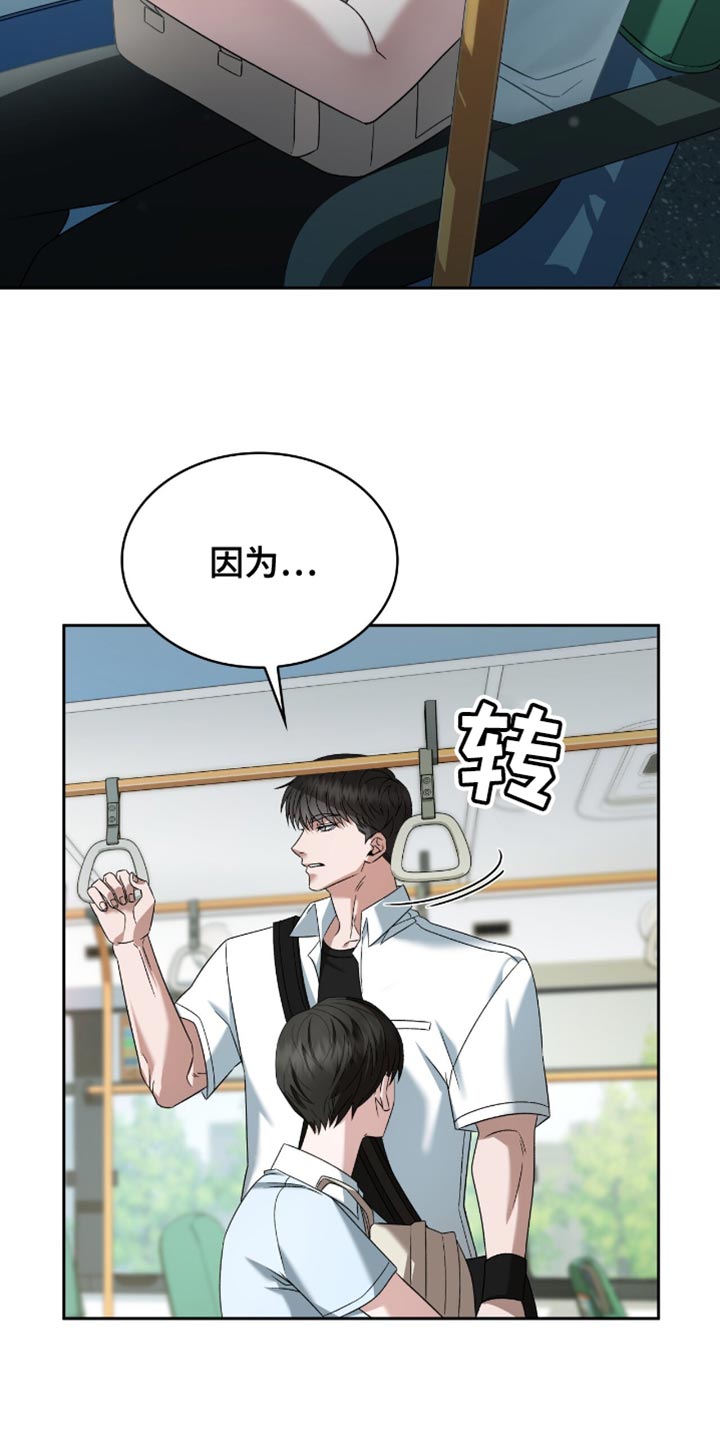 阴谋债务漫画又叫什么漫画,第47话1图