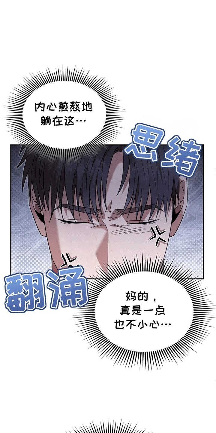 阴谋债务漫画,第27话2图