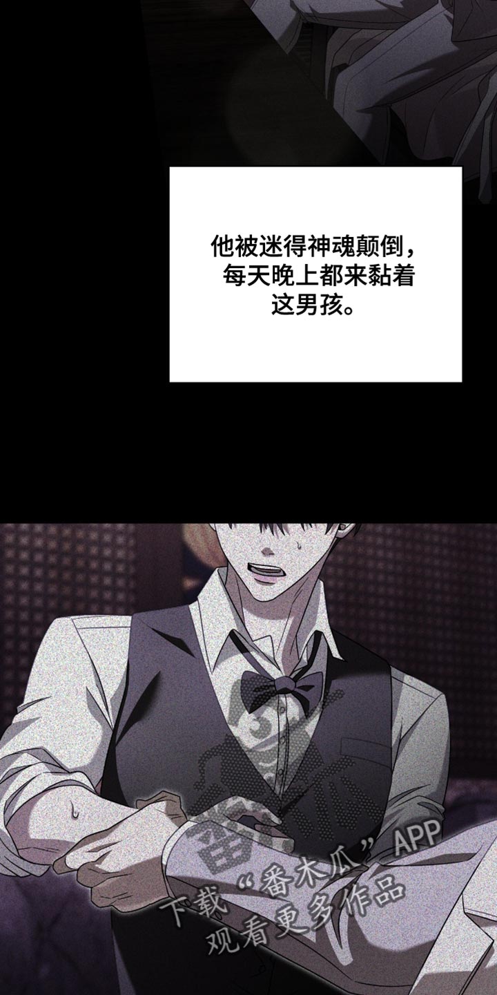 阴谋债务漫画,第39话2图