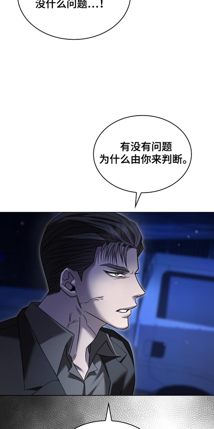 阴谋债务漫画,第38话1图