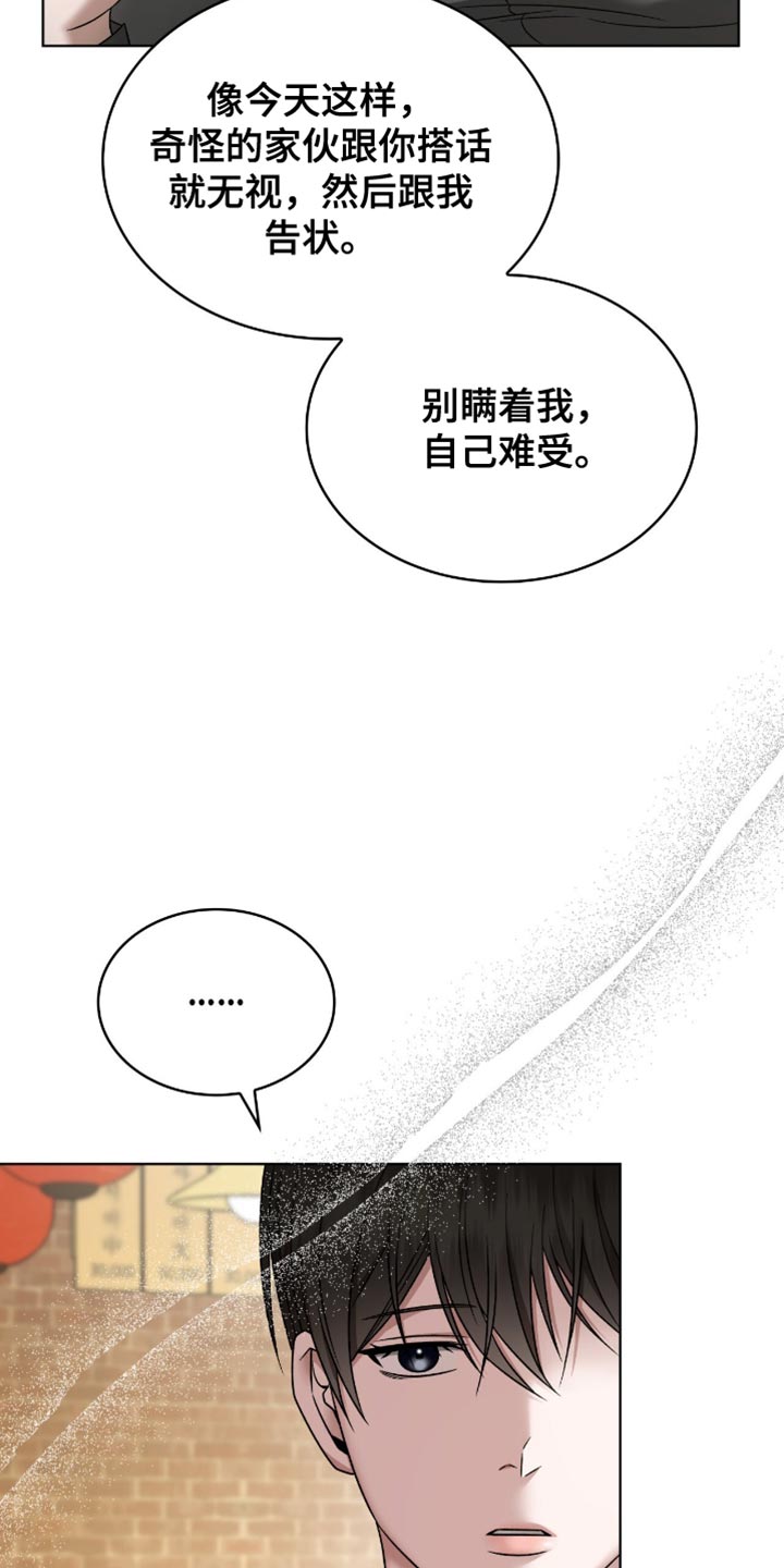 阴谋债务漫画,第35话2图
