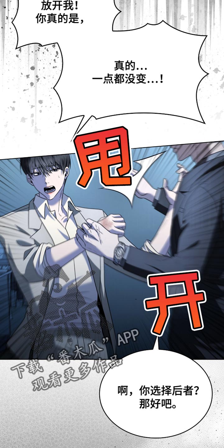 阴谋债务漫画,第40话2图