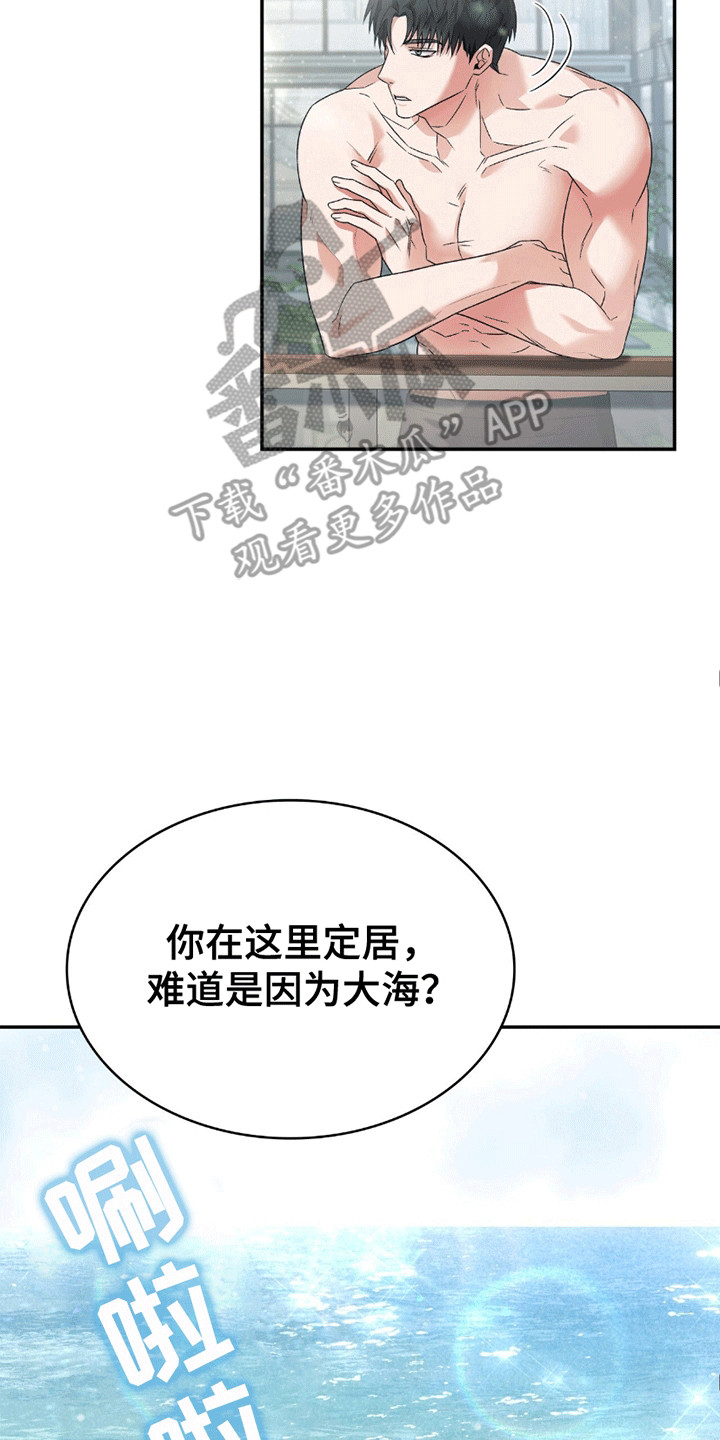 阴谋债务漫画,第28话2图