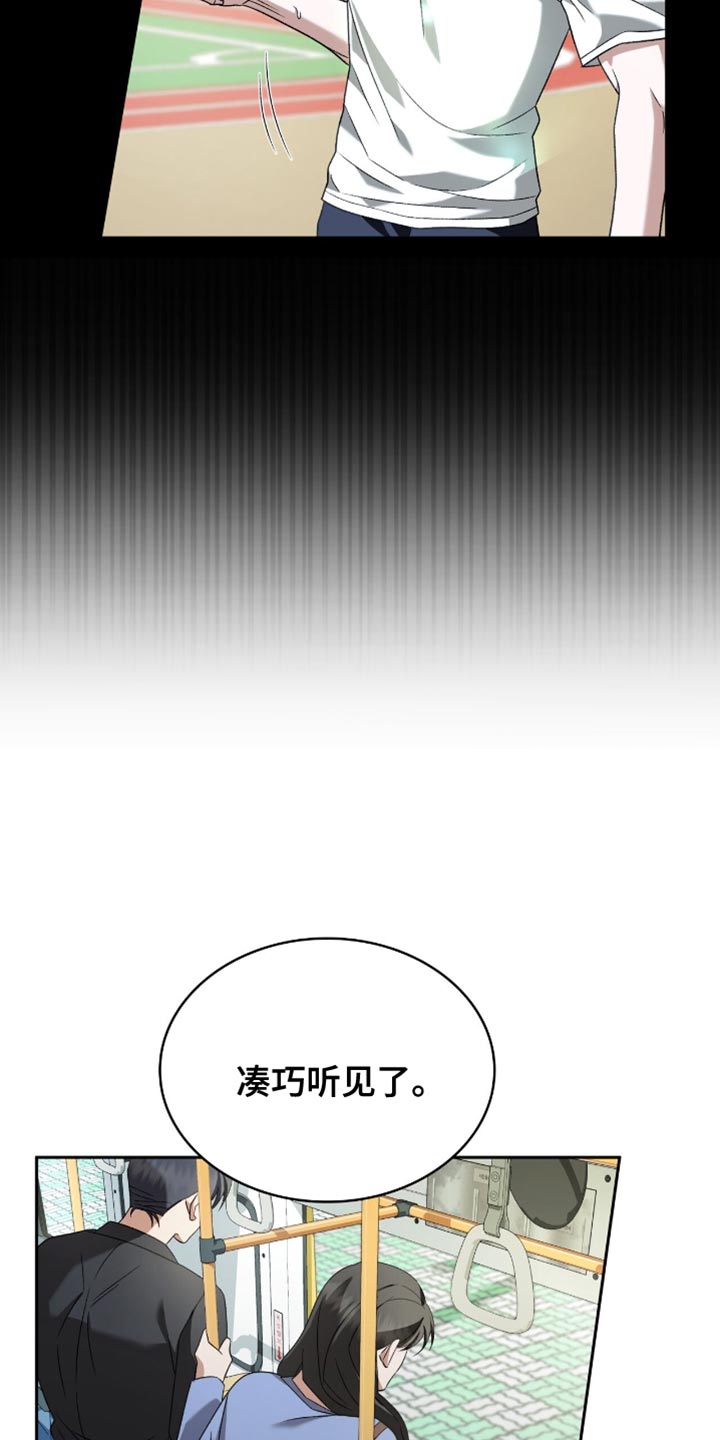 阴谋债务漫画又叫什么漫画,第47话2图