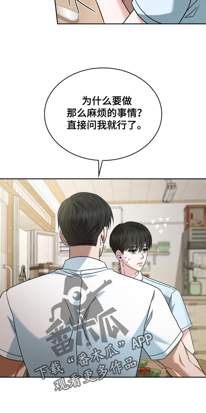 阴谋债务漫画,第46话1图