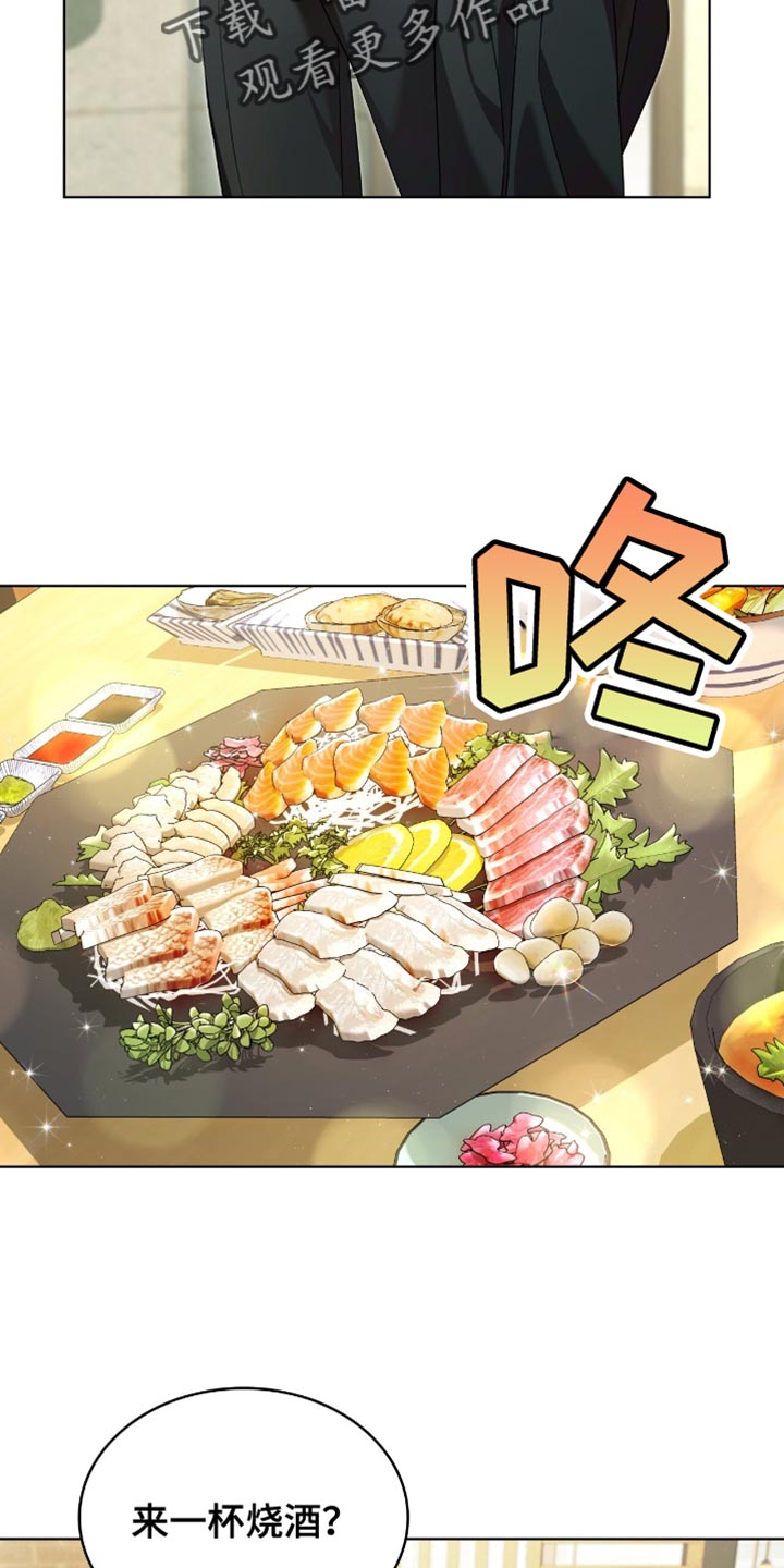 阴谋债务漫画,第35话1图