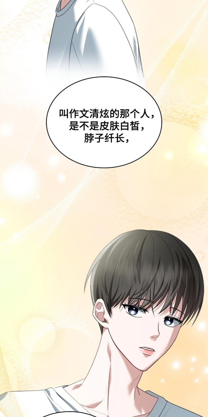 阴谋债务漫画又叫什么漫画,第47话2图