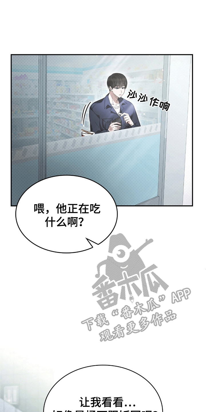 阴谋债务漫画,第4话2图